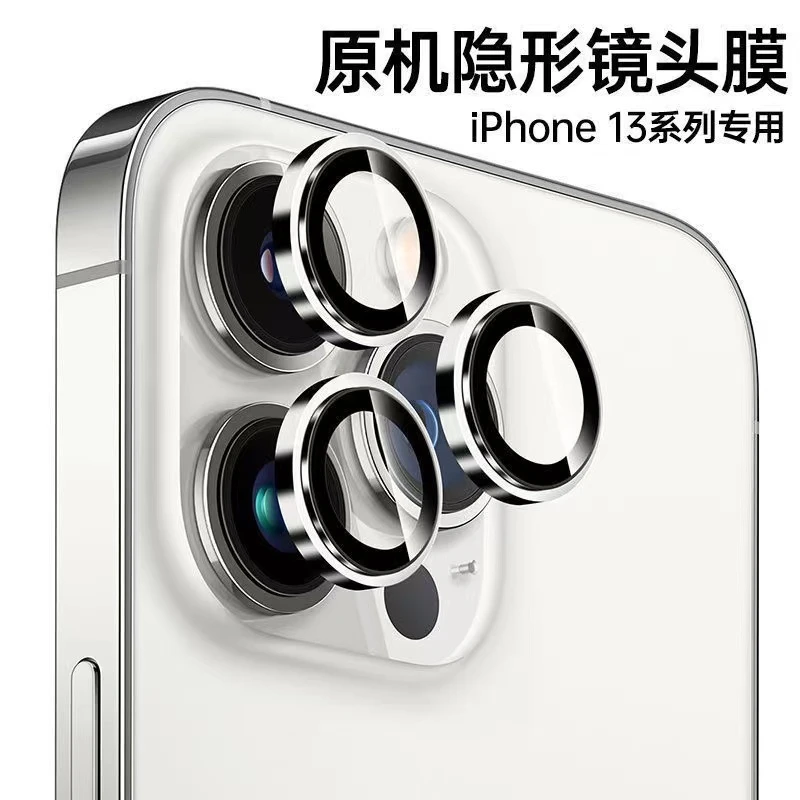 适用iPhone15Promax镜头膜苹果15Pro摄像头保护膜ip14/13钛金防摔