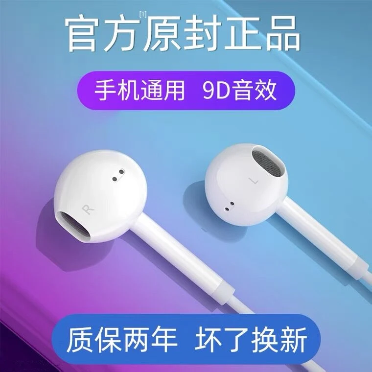 适用华为vivo小米OPPO手机type-c/3.5圆孔带麦通用入耳式有线耳机