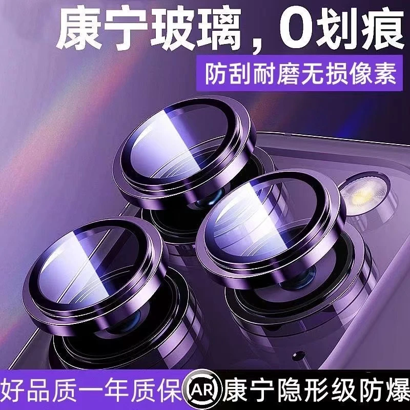 苹果15镜头膜iPhone14Promax手机后摄像13康宁11防爆12mini钢化膜