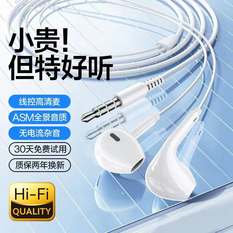 舒适耳机有线入耳式type-c适用华为oppo小米vivo红米荣耀降噪通用