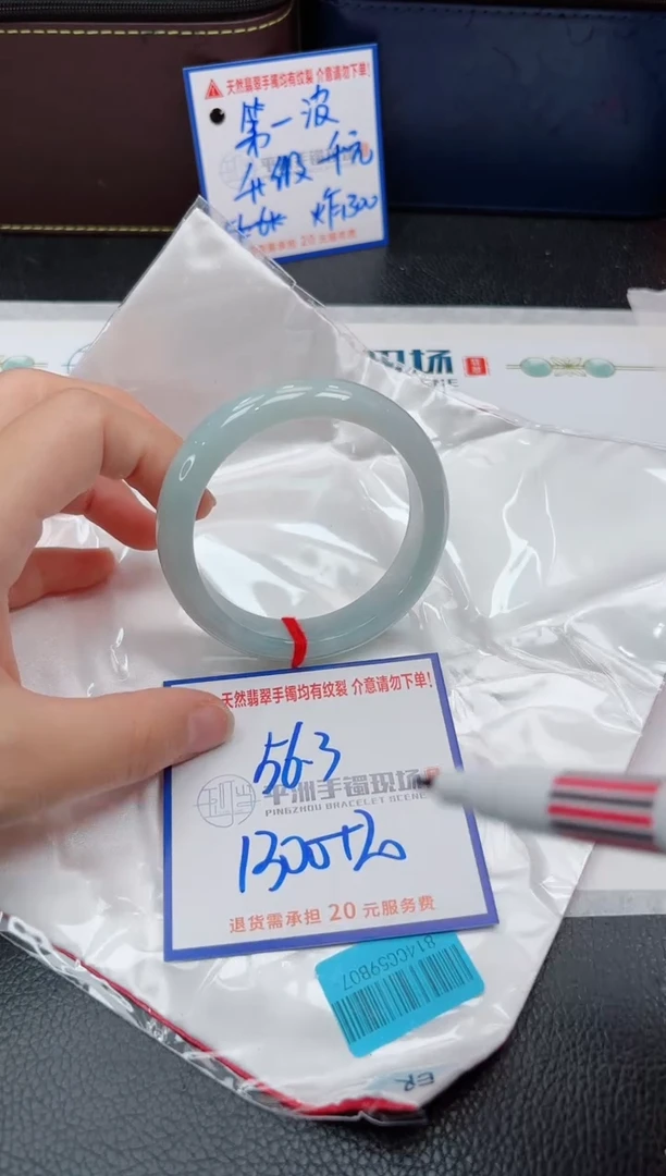 【闪购商品】翡翠手镯未镶嵌111111111111111