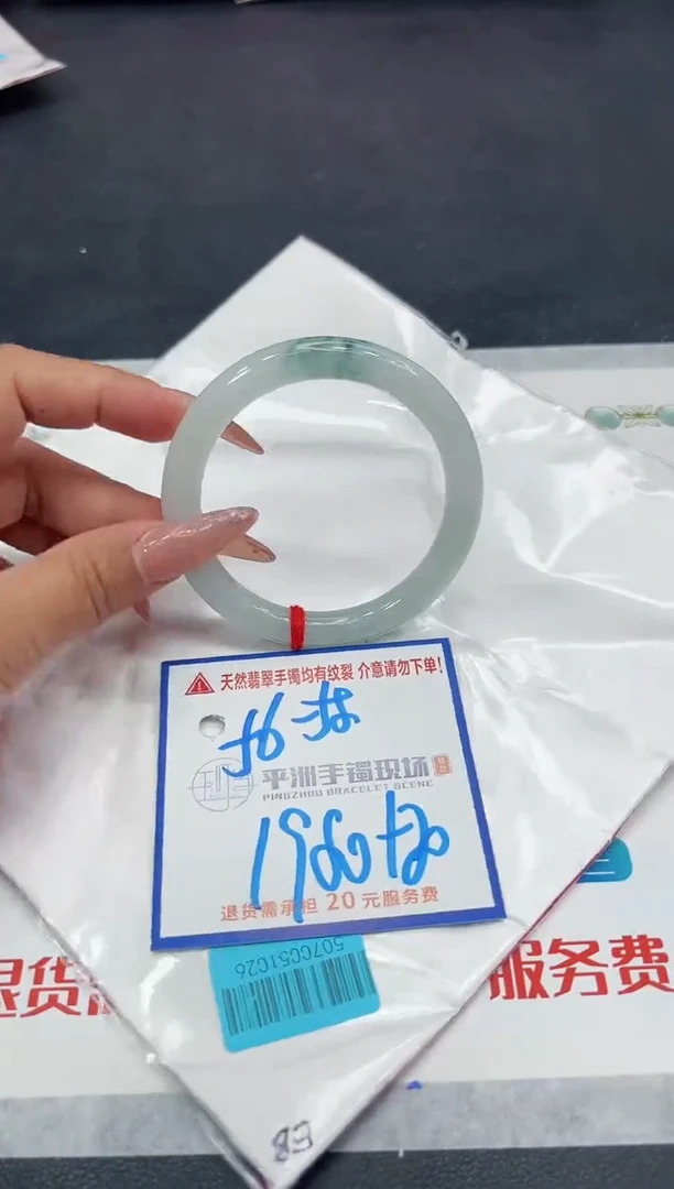 【闪购商品】翡翠手镯未镶嵌11111111111