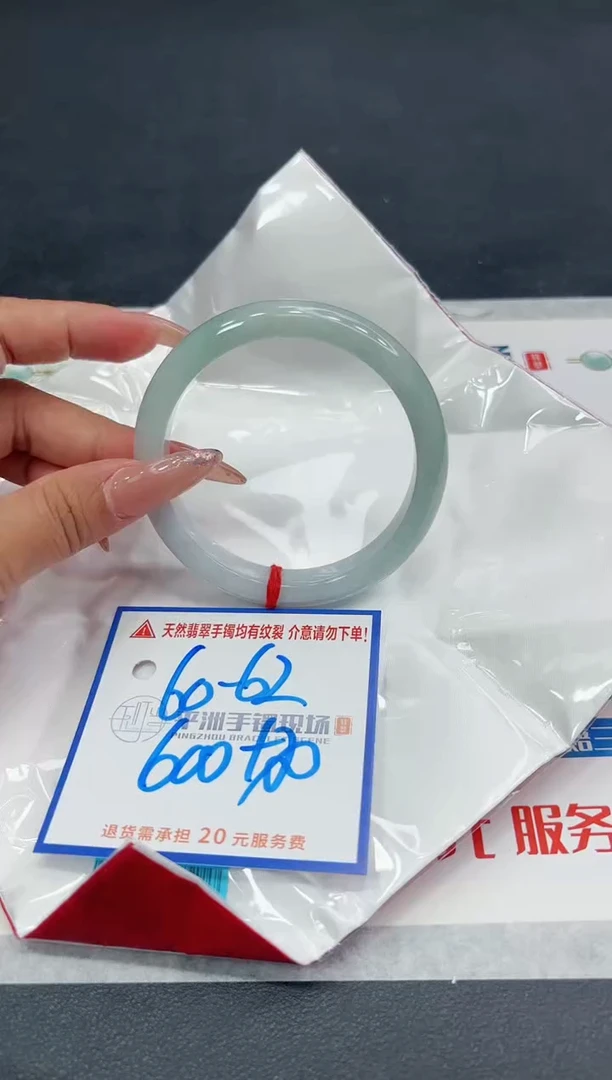 【闪购商品】翡翠手镯未镶嵌1111111111
