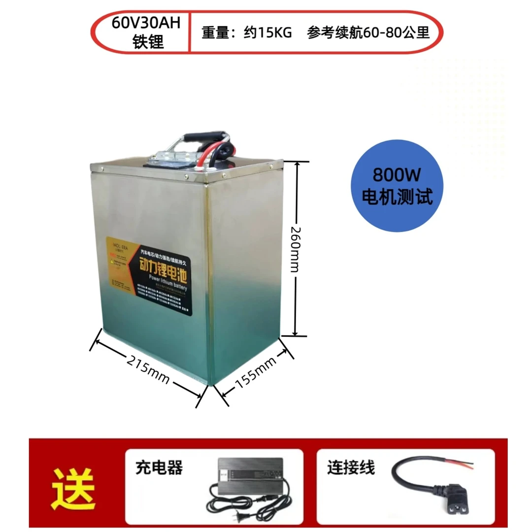 60V30AH电动车锂电池磷酸铁锂电池家用电瓶车锂电池代步续航稳定