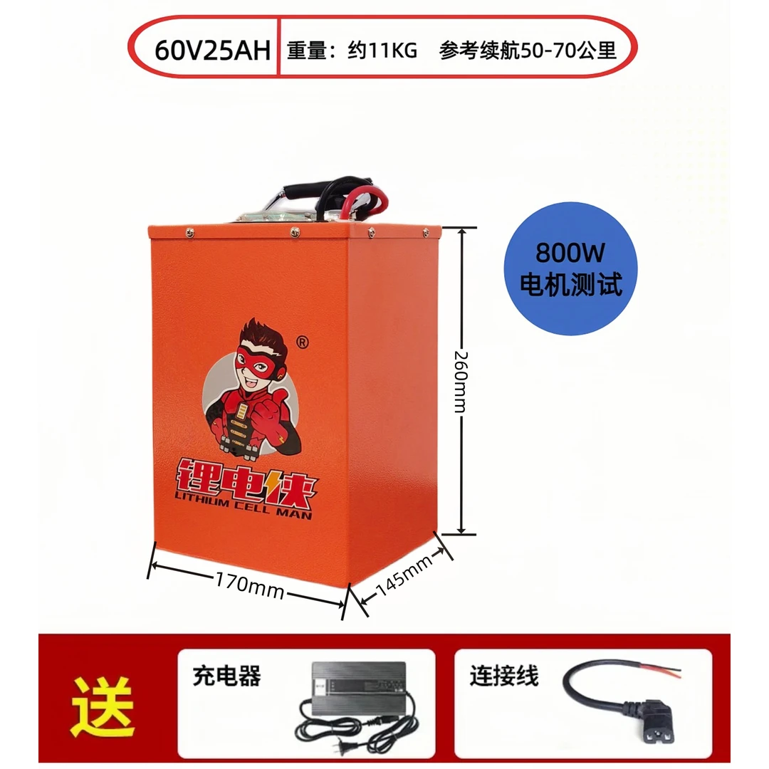60伏25安时电动车专用锂电池60V25AH家用外卖续航稳定厂家直销