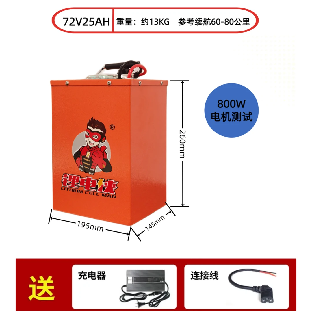 72伏25安时电动车便携式锂电池72V25AH家用两轮电瓶车厂家直销