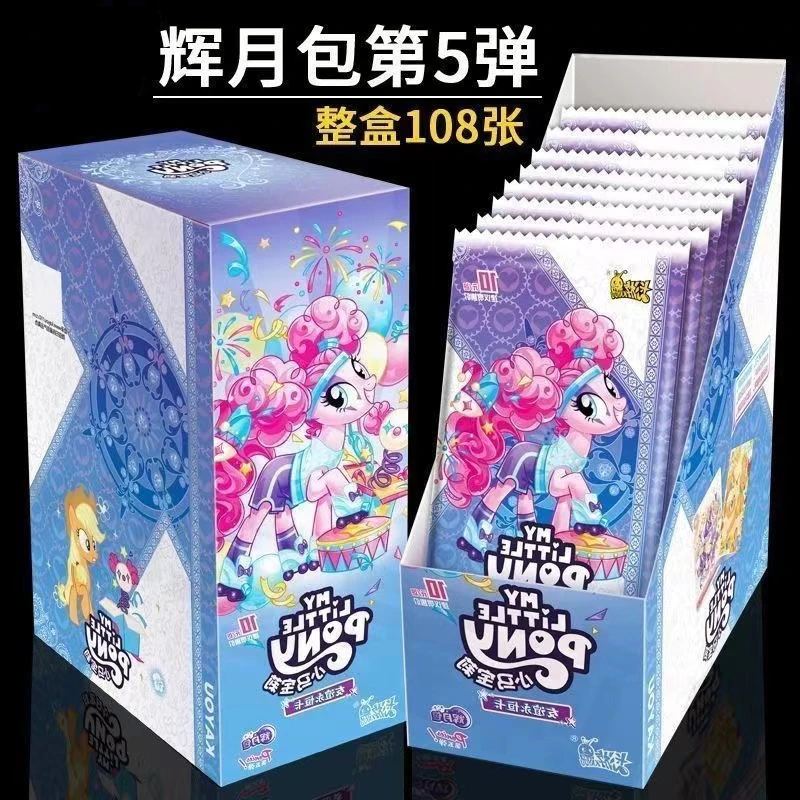 【大胃王】小马宝莉辉月第5弹收藏卡牌（代拆）