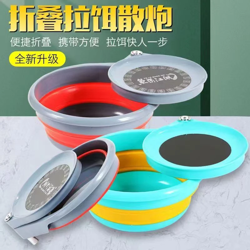 拉饵盘可折叠拉饵盆饵料盆 鱼饵盒钓箱钓椅地插通用渔具垂钓用品
