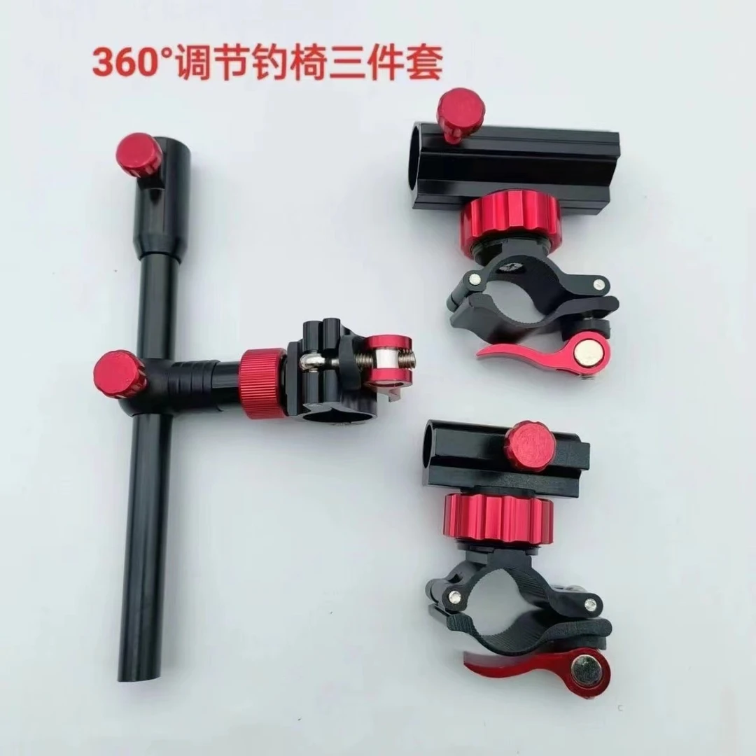 钓椅配件铝镁合金360度调节通用三件套