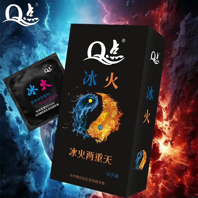 Q点冰火刺激双感平滑超薄润滑延时持久安全套001成人天然橡胶胶乳男用避孕套