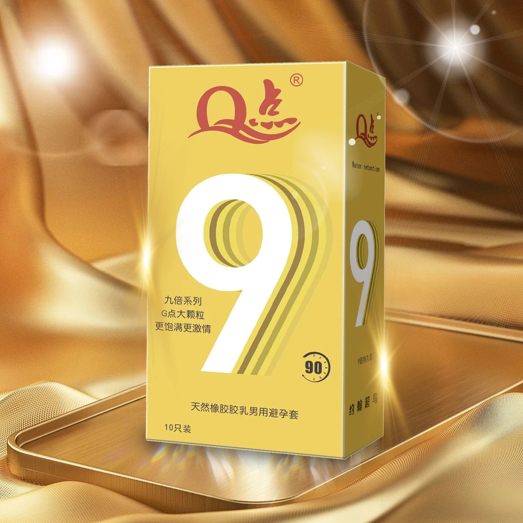 Q点增厚九倍延时大颗粒持久安全套延时持久润滑天然橡胶胶乳男用避孕套