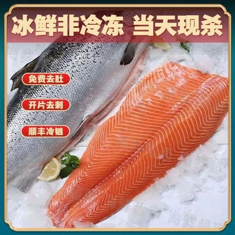 【顺丰】新鲜整条虹鳟国产三文鱼3-7斤冰鲜三文鱼刺身日料食可开片