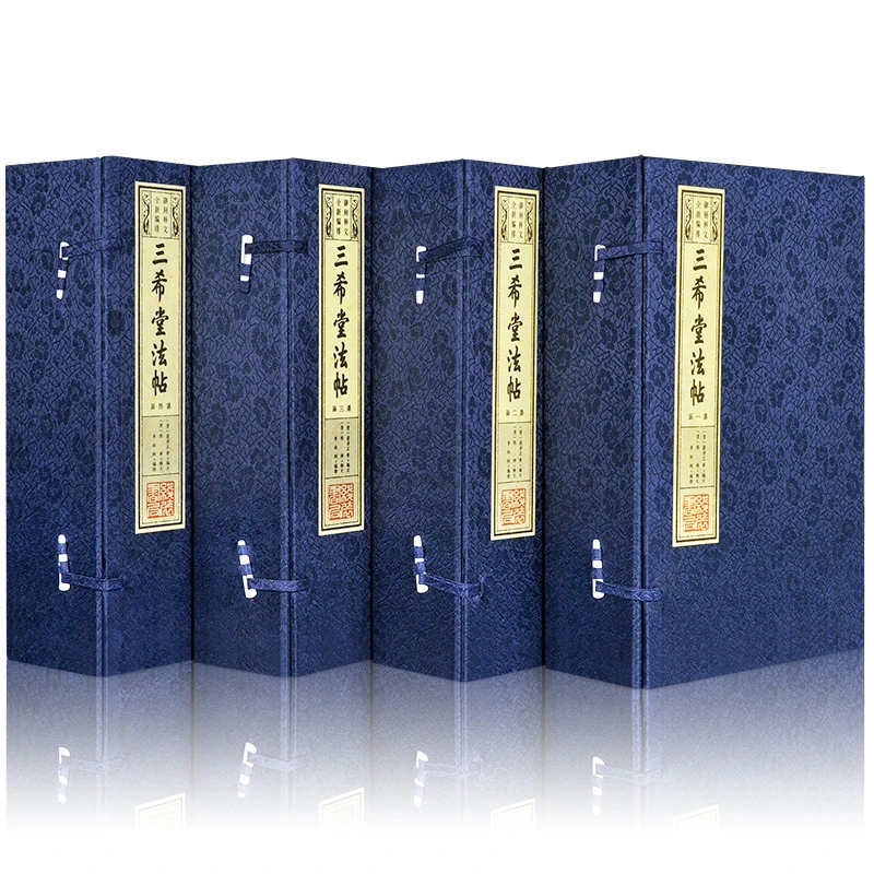 吴楚共创三希堂法帖御刻释文全新编排宣纸线装古籍4函20册珍藏版