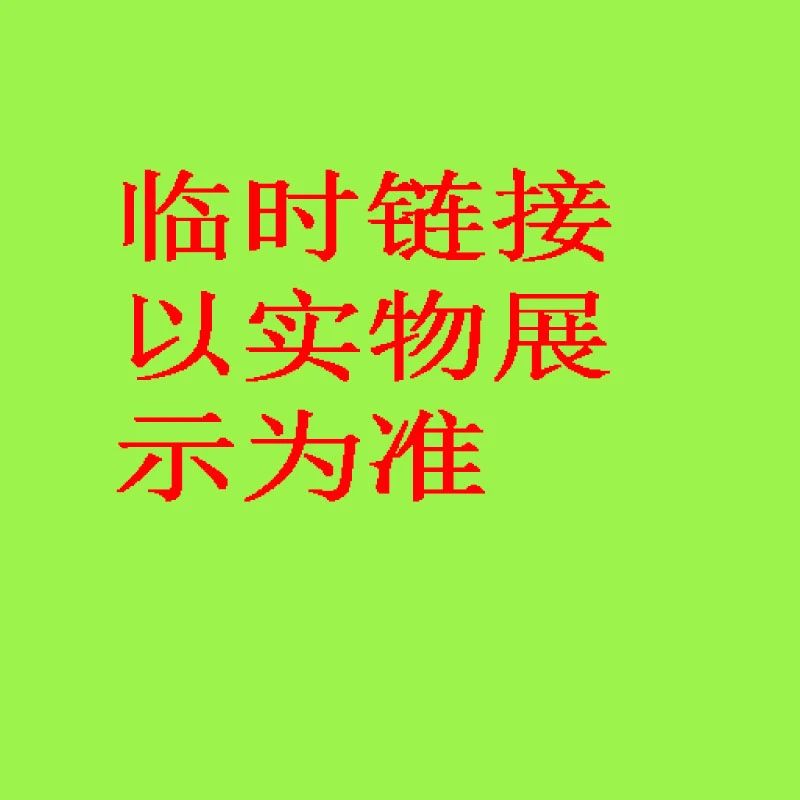 1号临时链接以直播间展示为准国学书