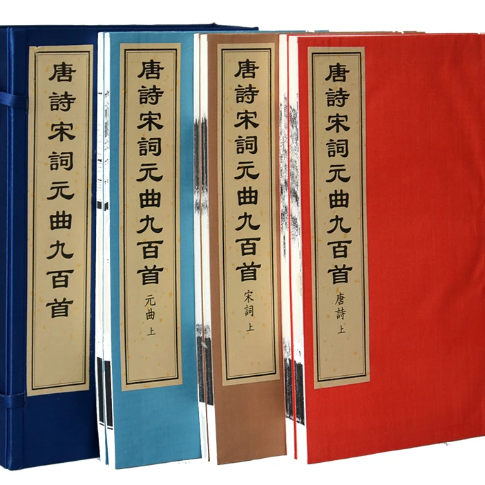 唐诗宋词元曲900首木刻版广陵书社手工宣纸线装活字印刷