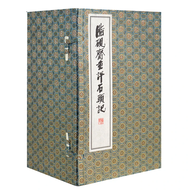 脂砚斋重评石头记红楼梦1函8册手工宣纸线装古籍繁体竖版西泠印社