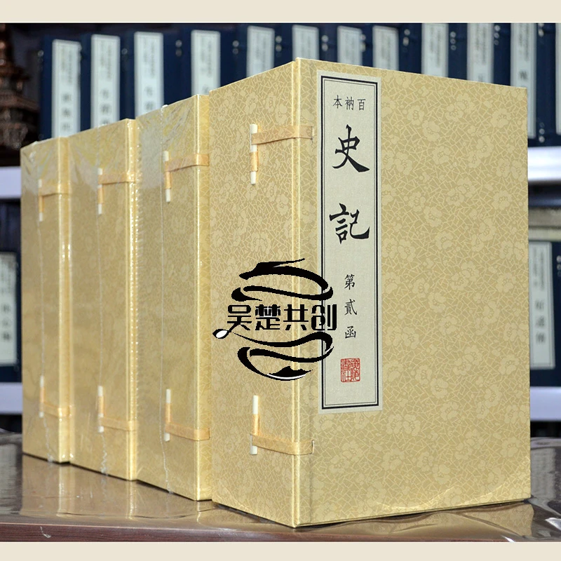 百衲本史记宋刻本4函30册中国通史二十四史手工宣纸线装广陵书社