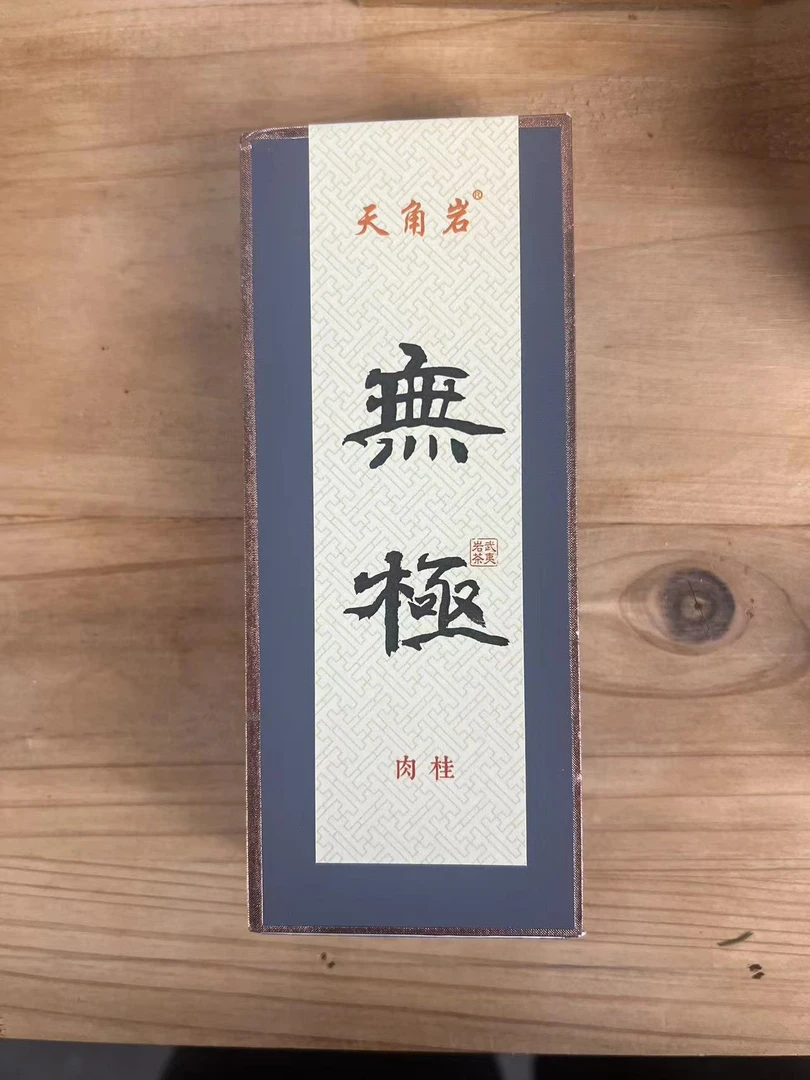 【无极】肉桂 高端品鉴装 18g