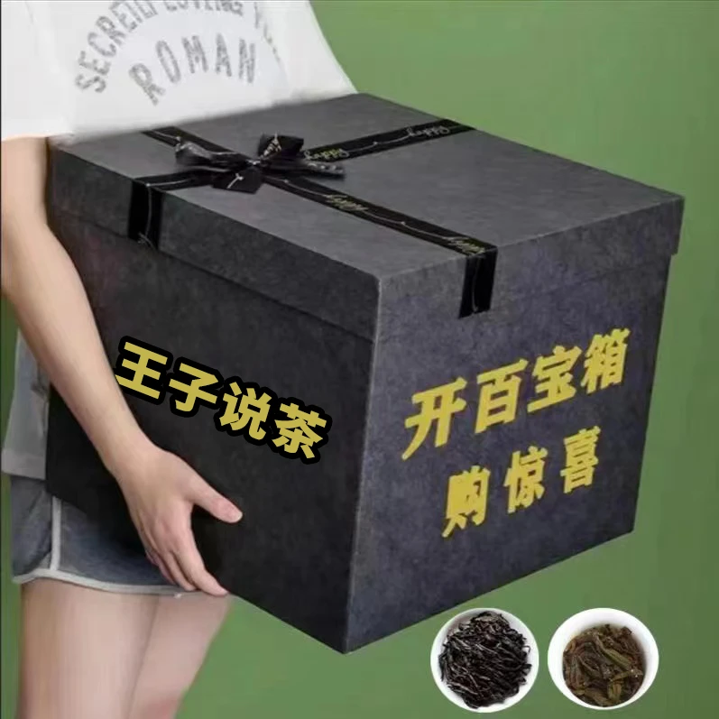 【压箱底】非卖品肉桂+压箱底肉桂 岩茶