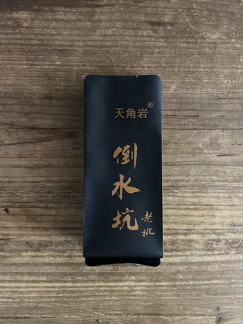 【倒水坑老枞】高端品鉴装 9g