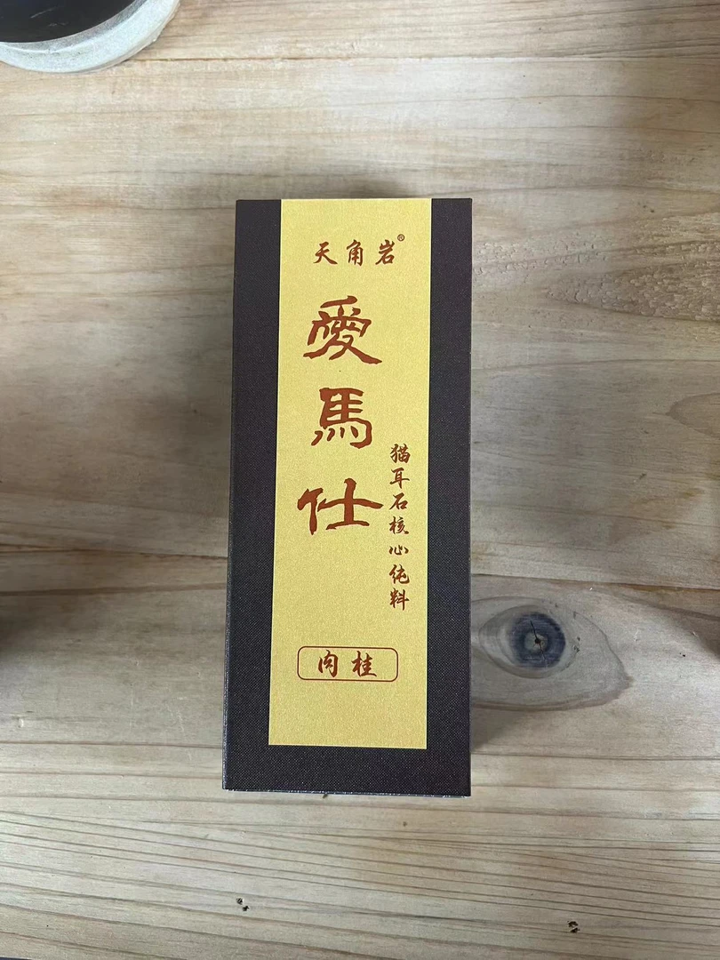 【爱马】猫耳石核心纯料肉桂 高端品鉴装 18g