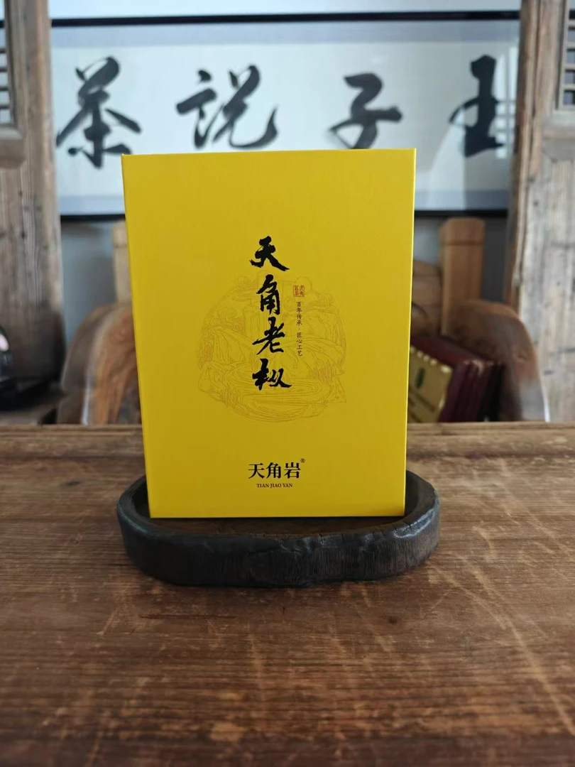 【天角老枞】高端礼盒装 50g 岩茶