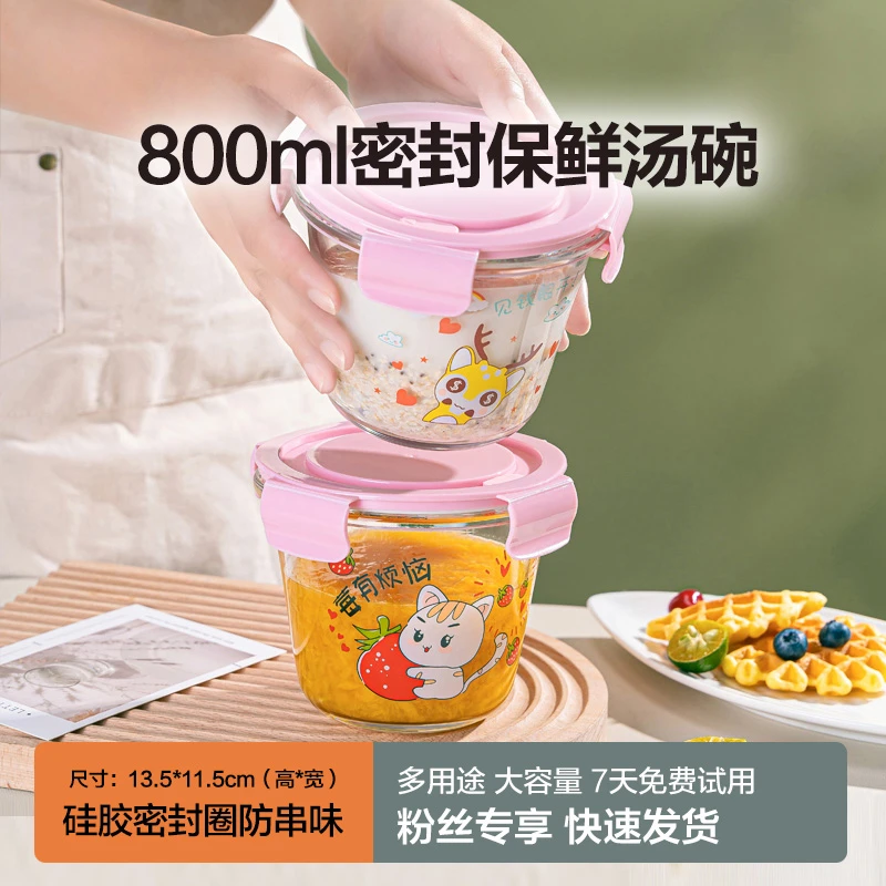 800ml玻璃汤碗圆形保鲜碗卡通图案带盖汤碗烟机配件便携保鲜盒