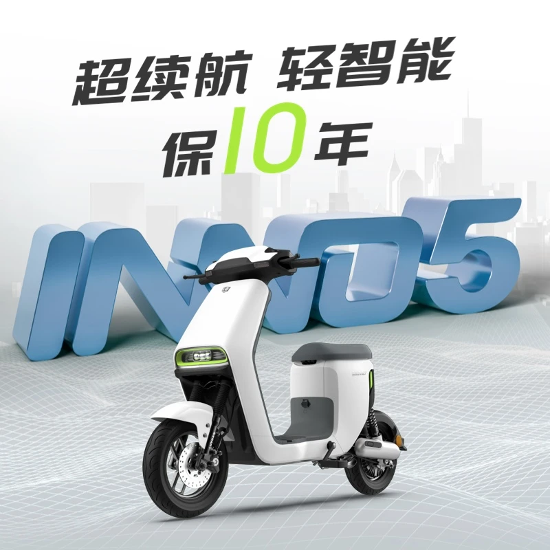绿源INNO5新国标锂电电动自行车智能长续航【部分配件需自行安装】