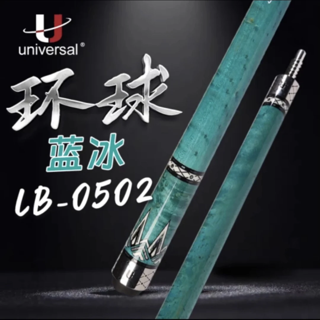 u/环球universal蓝冰黑冰光把皮把中式台球八球九球大头杆枫木