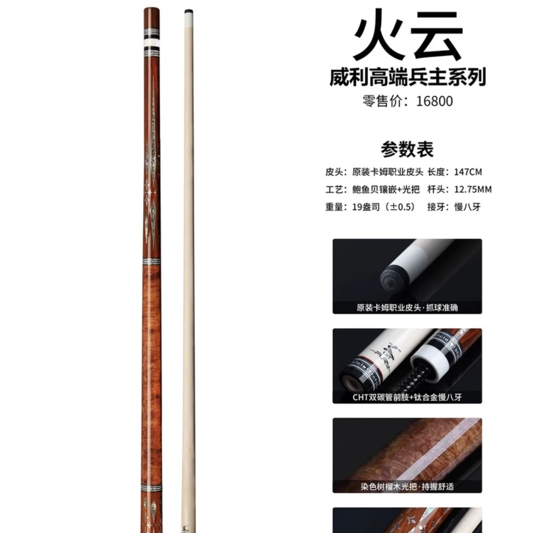 Fury威利兵主系列秦/冰盾/海王/永恒/火云/苍穹/起源中式八球九球