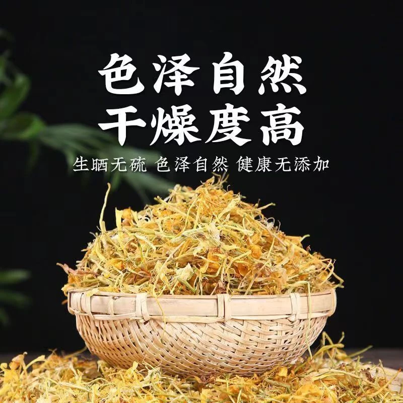怕上火推荐野生金银花常备药食同源泡水泡茶熬夜干净深山采摘