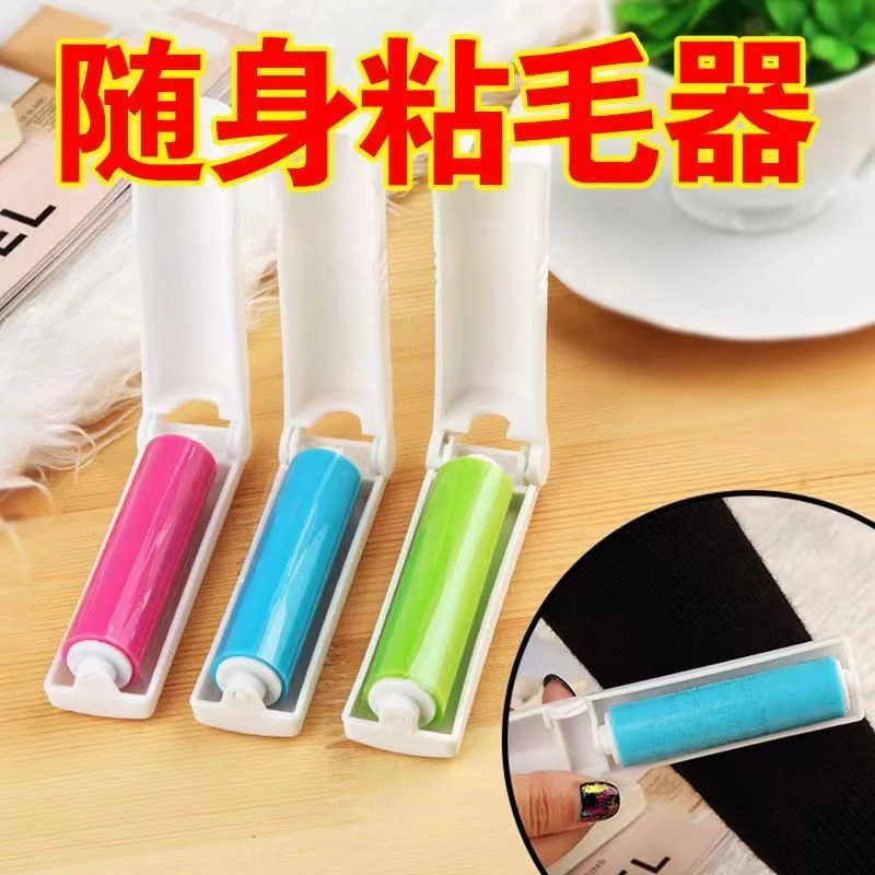 新款迷你小便携式粘毛器滚筒可水洗小型粘尘刷衣服随身折叠滚刷器