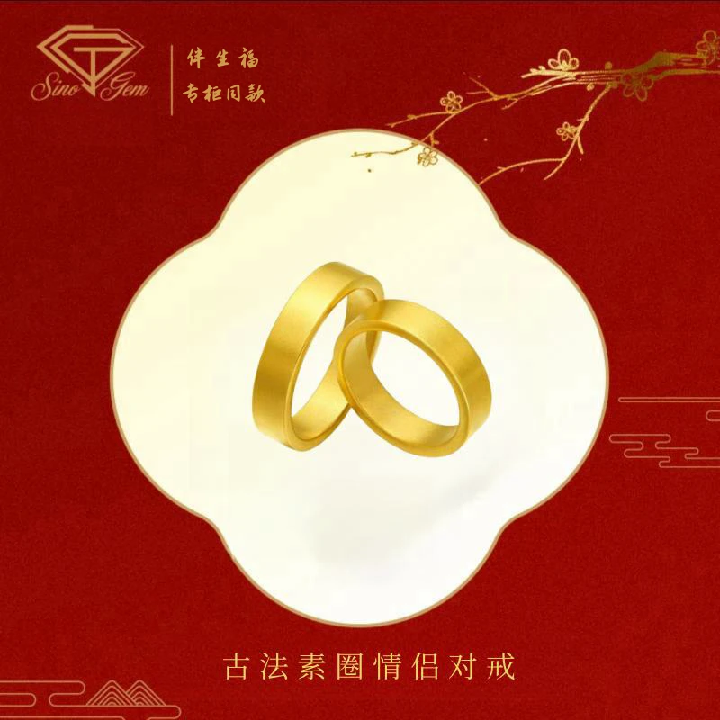 【BSF专柜同款】高定素圈戒指&男女同款对戒时尚简约款C