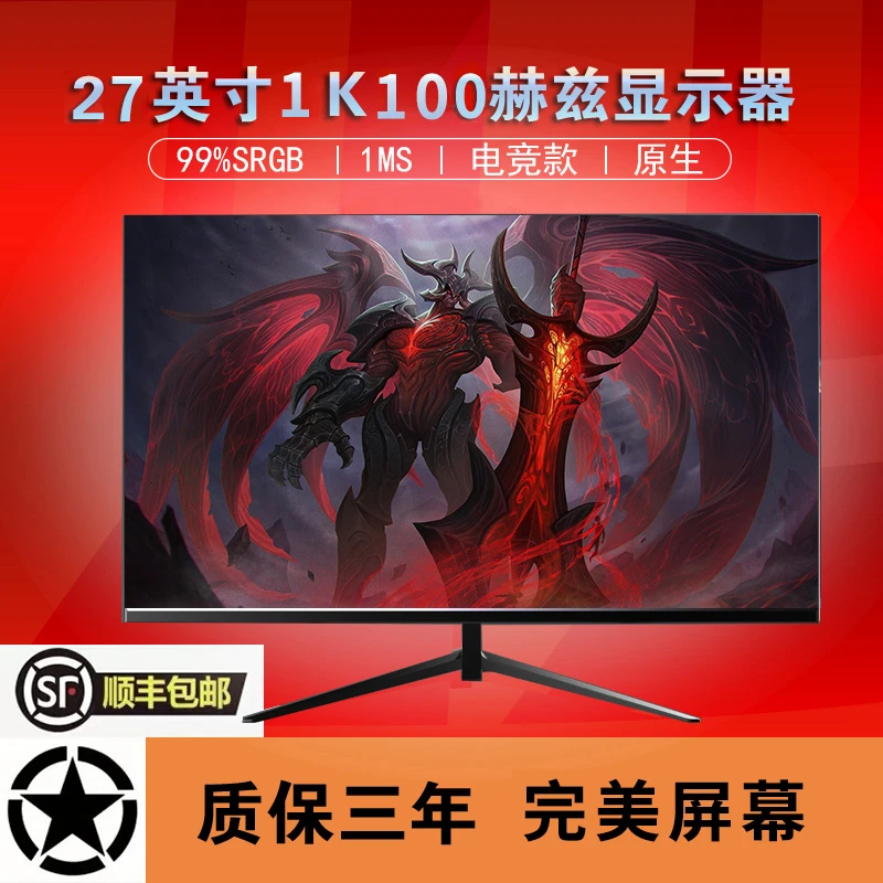屹骏屹骏YIJUN27英寸1K100HZ电竞显示器办公两用电脑显示屏吃鸡