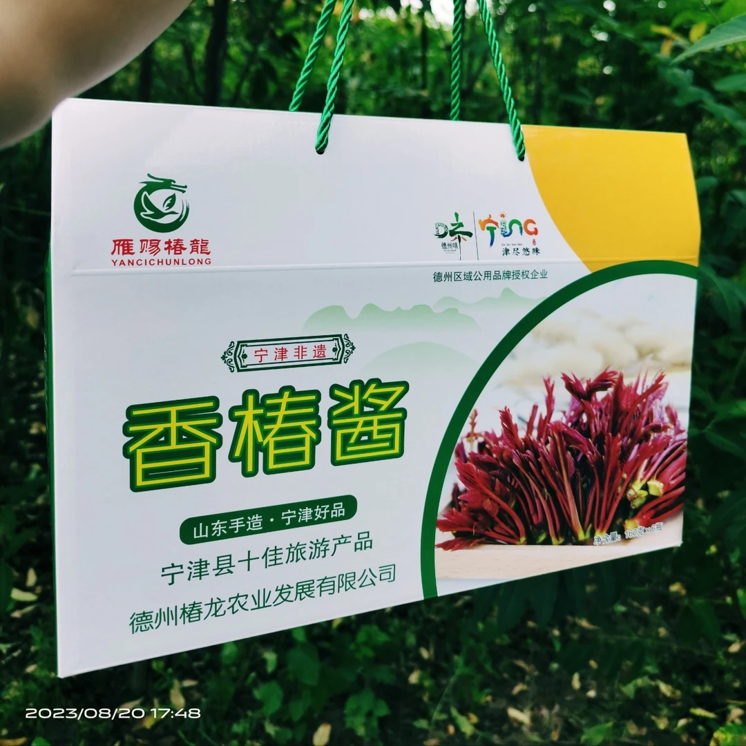 宁津非遗雁赐椿龙香椿酱原味香辣味两种共计160克x6瓶