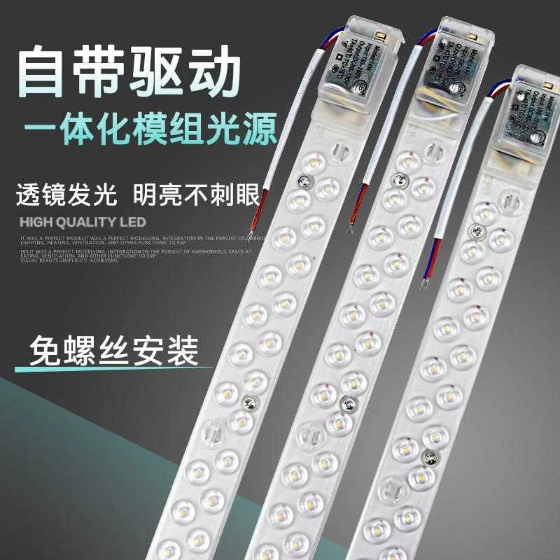 LED改造灯条灯板模组长条灯管方形灯板磁铁吸附灯芯光源吸顶灯