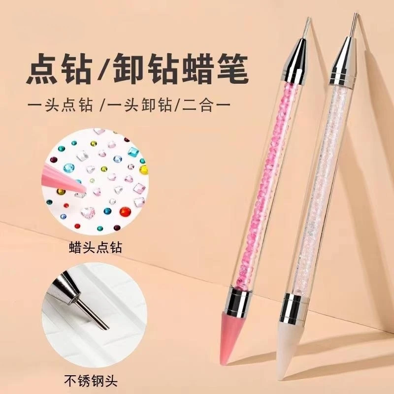 【马上制造局】美甲点钻笔双头两用粘钻蜡笔指甲镶钻石饰品点珠笔