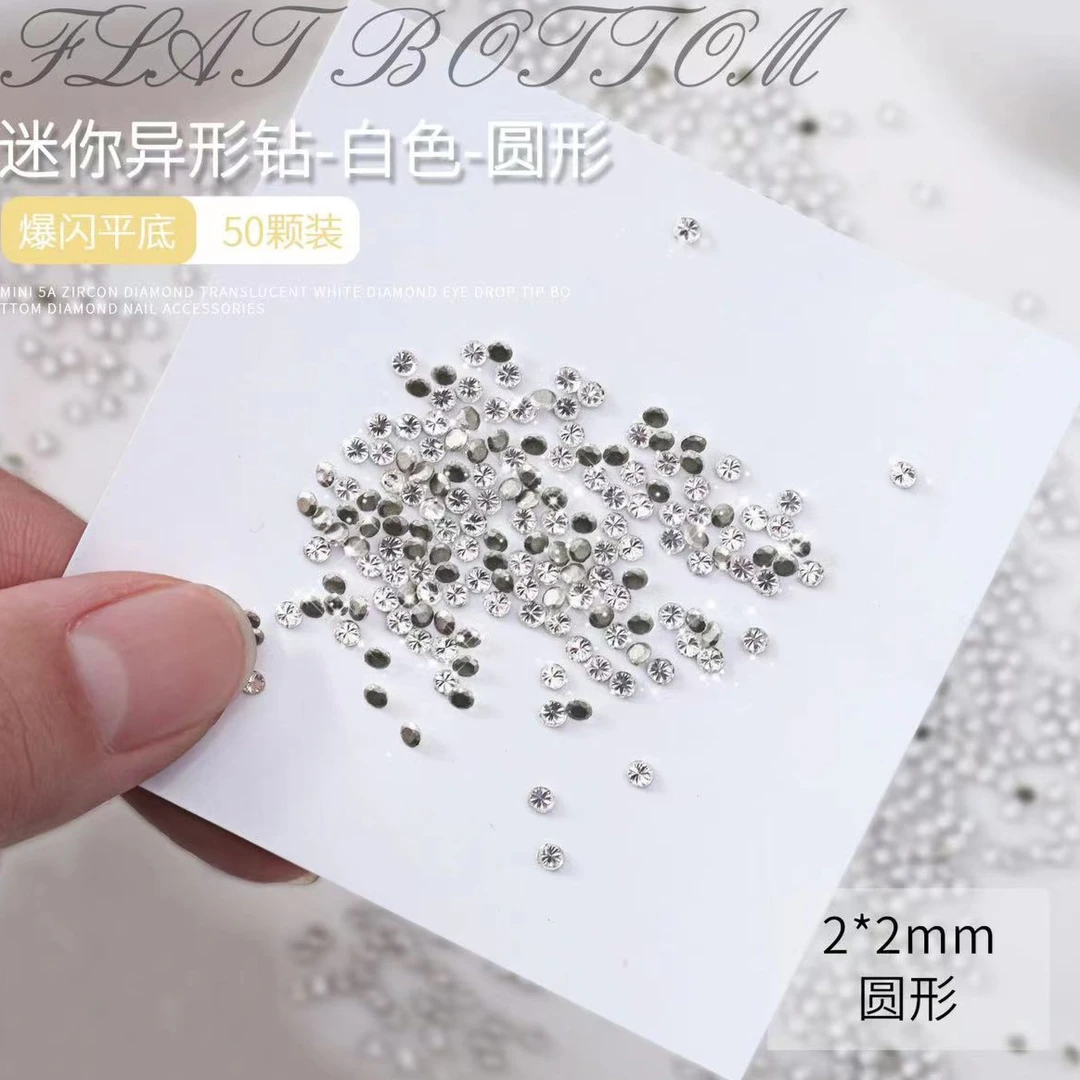 【马上制造局】2*2倒边锆石圆形5A锆石美甲饰品美甲钻秋冬