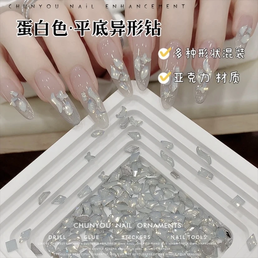 【马上制造局】网红新款蛋白色亚克力平底爆款超闪指甲装饰美甲饰品