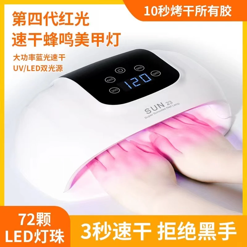 【马上制造局】sun23美甲灯光疗机指甲烤灯速干大号双手灯