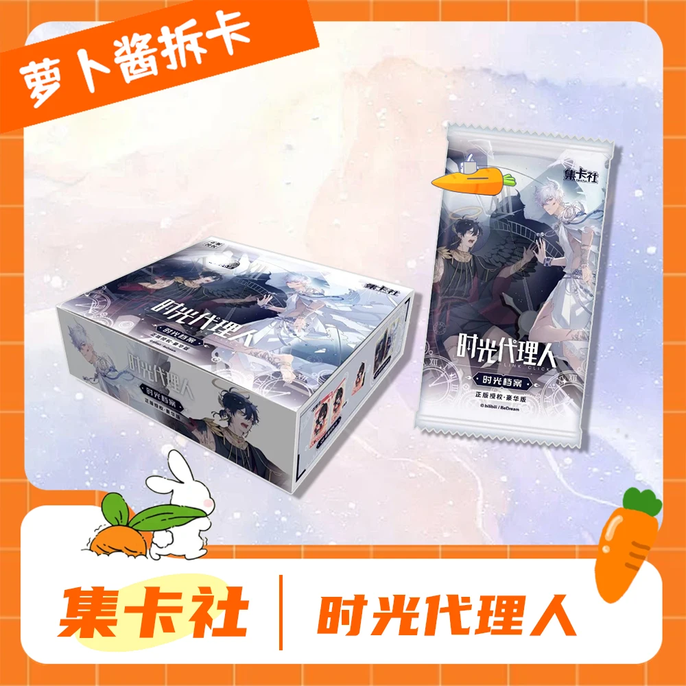 【时光代理人】集卡社时光代理人时光档案豪华版卡牌盲盒代拆(平拆)