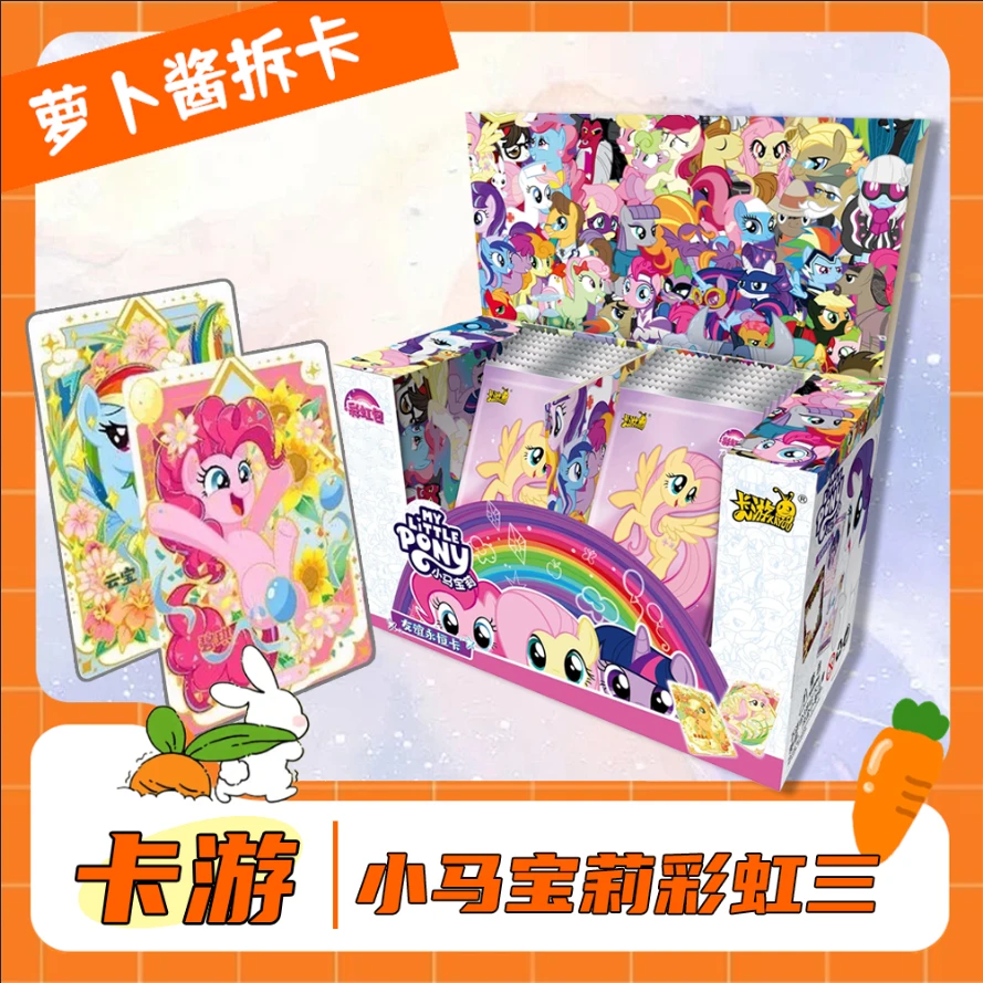 【小马宝莉（魔法抓F6玩法集合）】卡游小马宝莉彩虹包第三弹卡牌盲盒