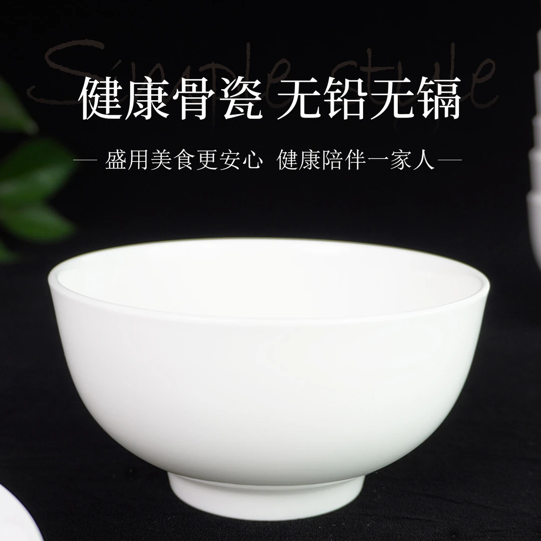 8英寸奥碗米饭碗汤面碗防烫纯白简约无铅唐山骨质瓷餐具家用包邮