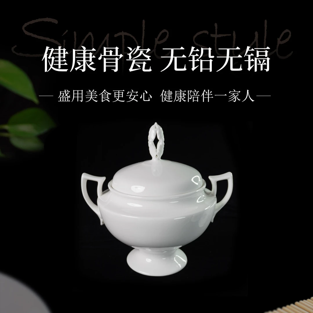 唐山骨质瓷7英寸带盖品锅汤盆陶瓷餐具创意大号家用双耳餐具包邮