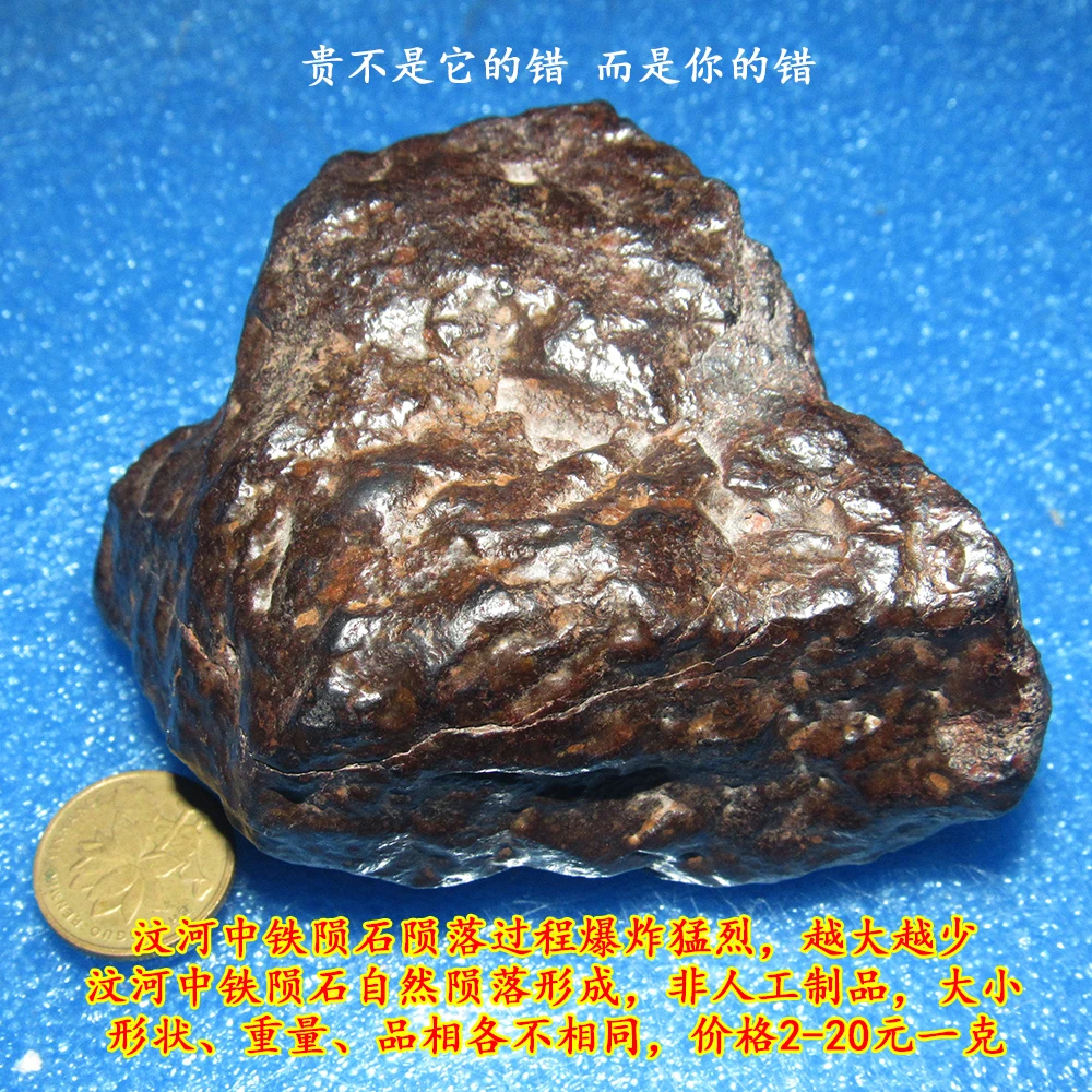 铁合金吊坠 精品汶河中铁郧石