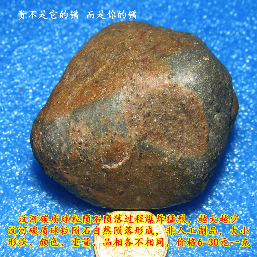 WENHE METEORITES/汶河杞人忧天陨石 非金属玻璃吊坠 球粒陨石