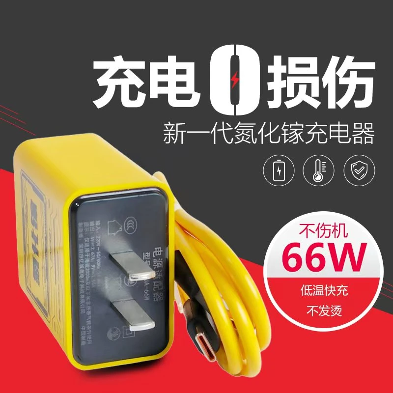 新品氮化镓RH120超级快充充电器适用于华为荣耀苹果通用快充线