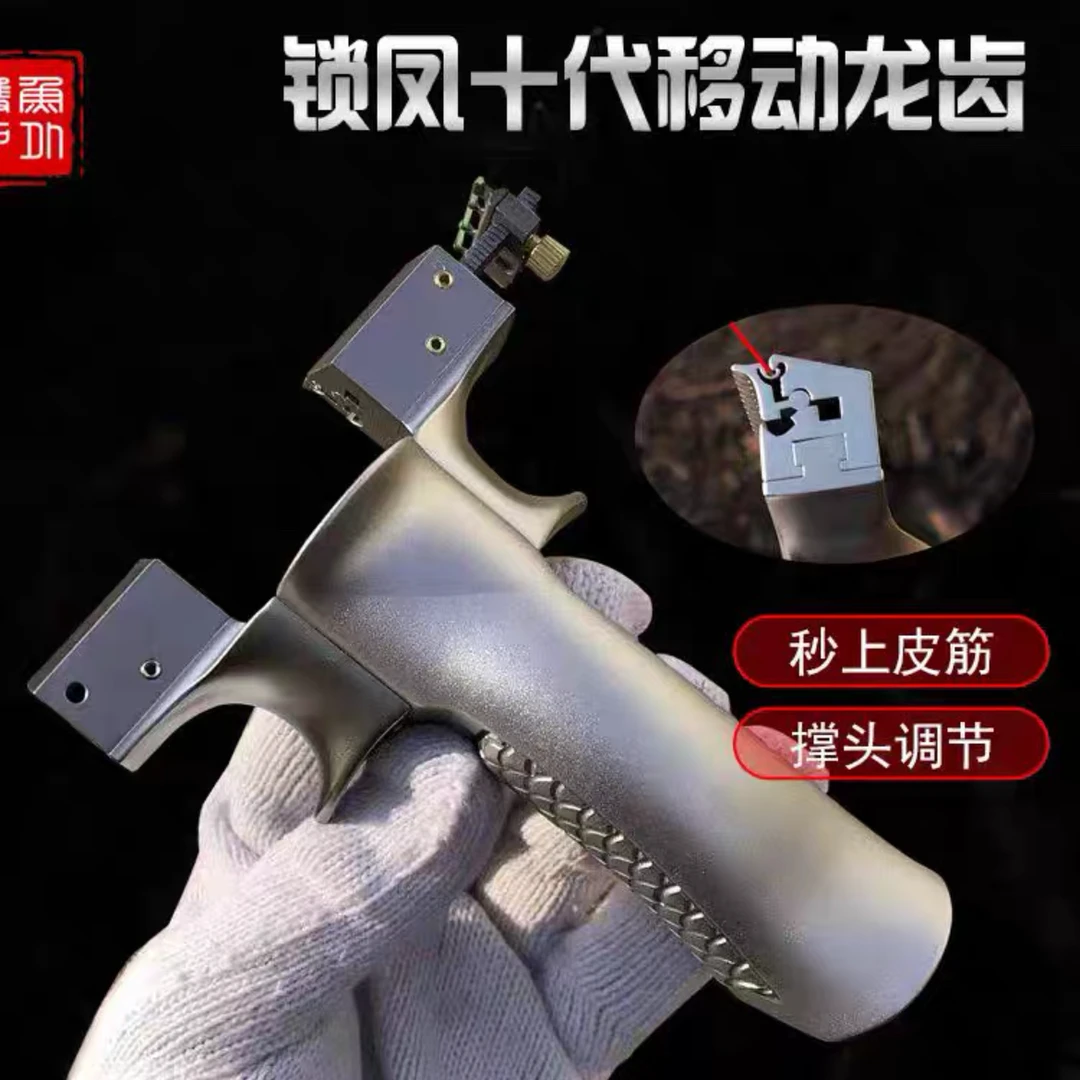 锁凤十代新款凤凰扁皮龙齿夹片户外超精准大威力成人竞技射击玩具