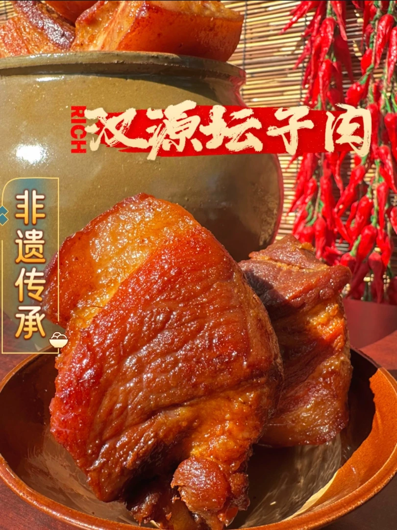 汉源坛子肉【纯手工，柴火制作】袋装500g