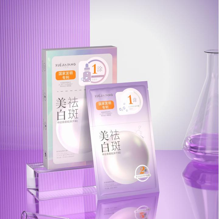 雪佳漾美白补水精华液+雪佳漾美白修护面膜